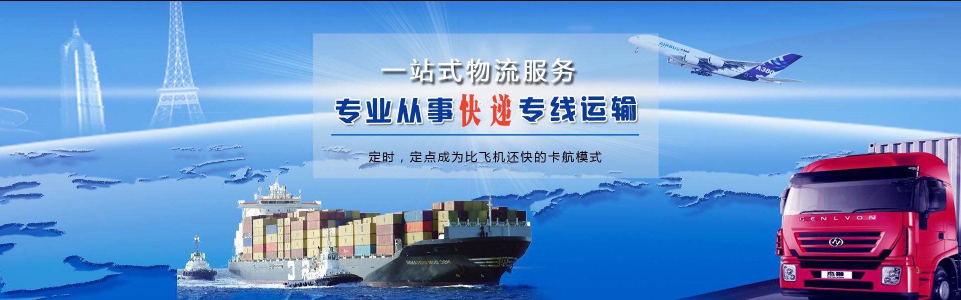 蓬安到克罗地亚物流公司-蓬安至克罗地亚物流专线-蓬安空运到克罗地亚-优时通物流有限公司